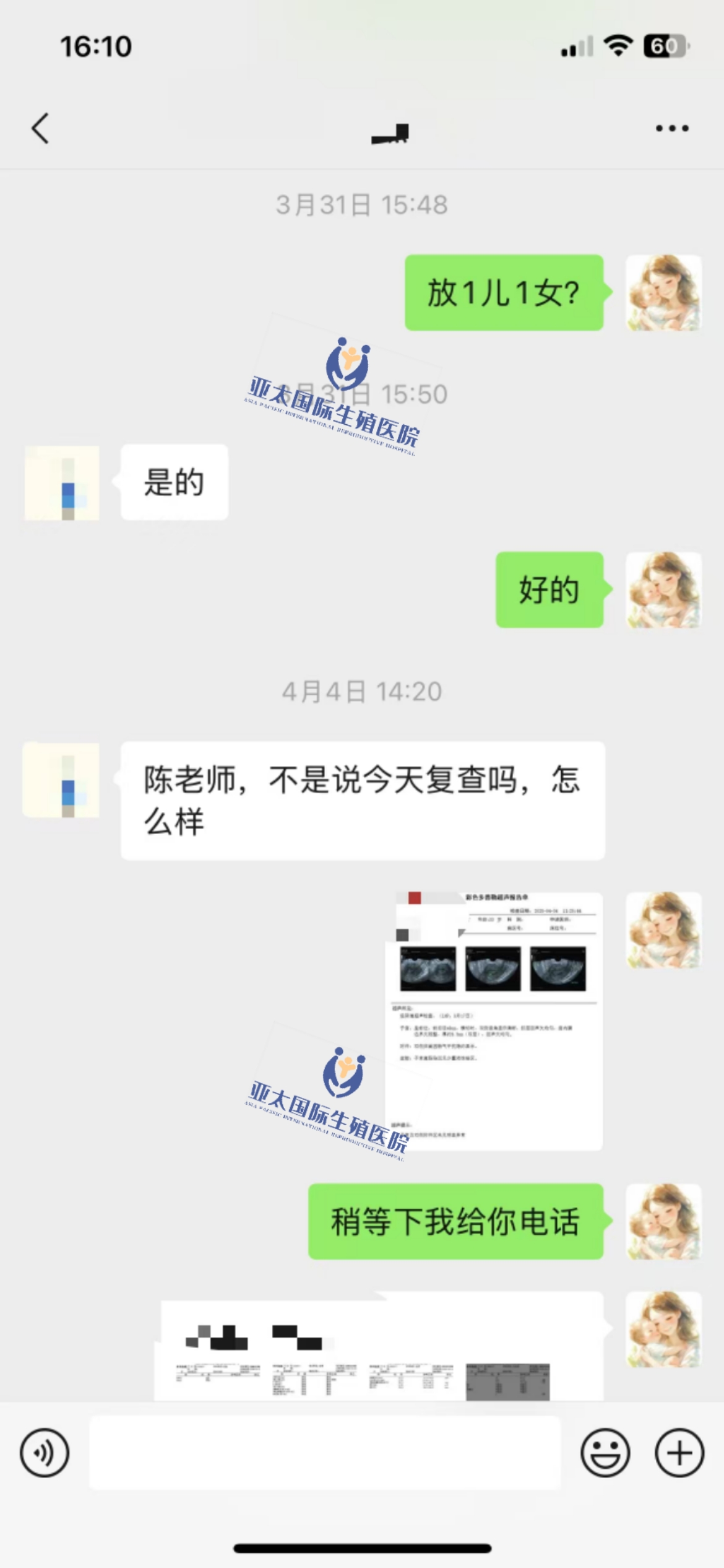 (东阳供卵助孕医院)3次葡萄胎的妊